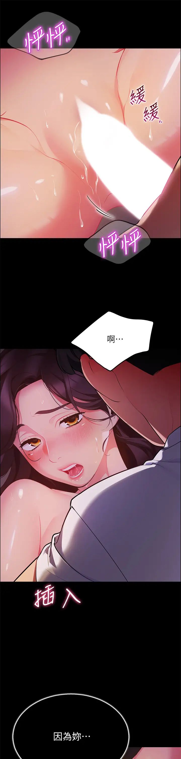 [韩国漫画] 帐篷里的秘密 剧情,熟女人妻,巨乳大奶#[61P]-43