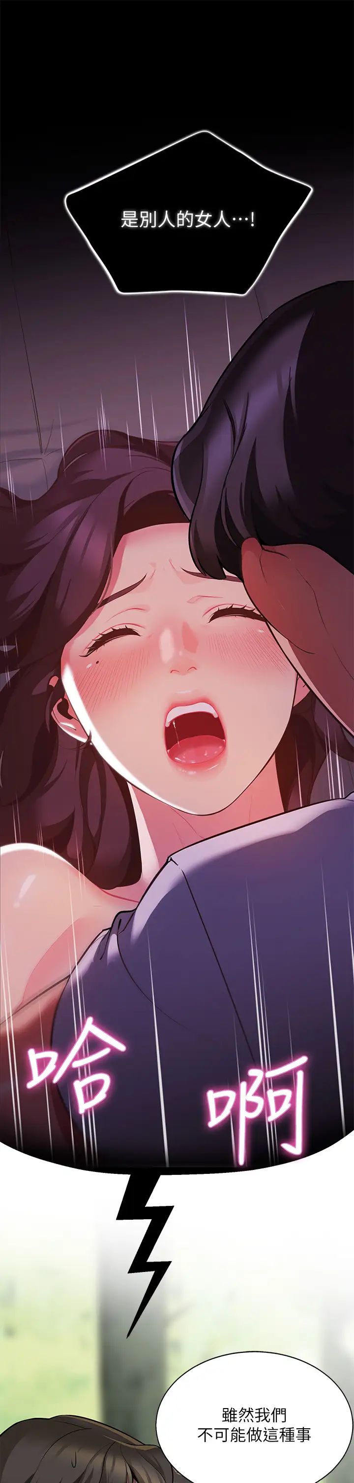 [韩国漫画] 帐篷里的秘密 剧情,熟女人妻,巨乳大奶#[61P]-45