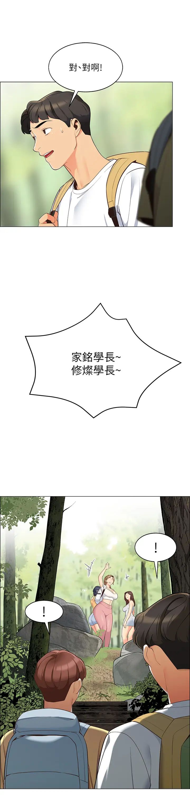 [韩国漫画] 帐篷里的秘密 剧情,熟女人妻,巨乳大奶#[61P]-47
