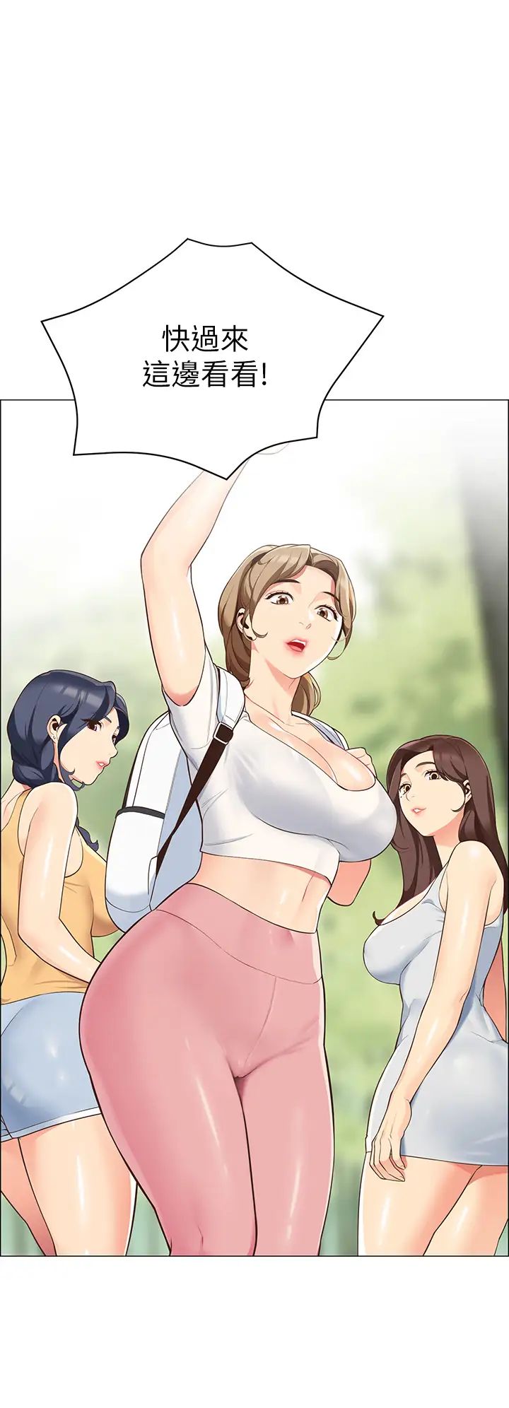 [韩国漫画] 帐篷里的秘密 剧情,熟女人妻,巨乳大奶#[61P]-48