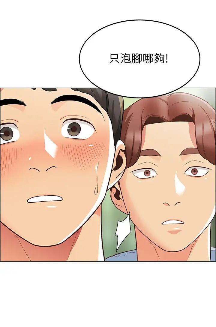 [韩国漫画] 帐篷里的秘密 剧情,熟女人妻,巨乳大奶#[61P]-52