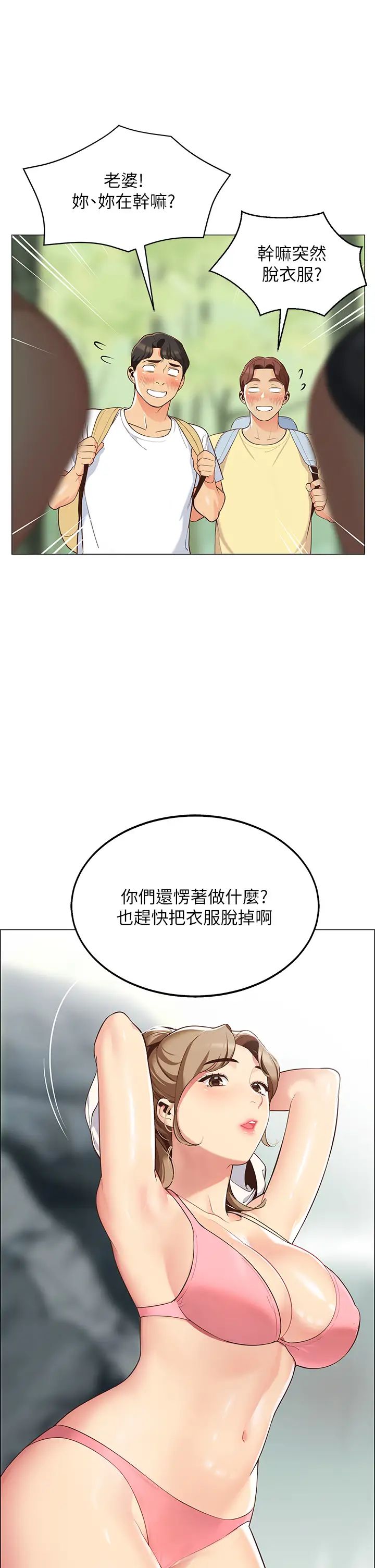 [韩国漫画] 帐篷里的秘密 剧情,熟女人妻,巨乳大奶#[61P]-55