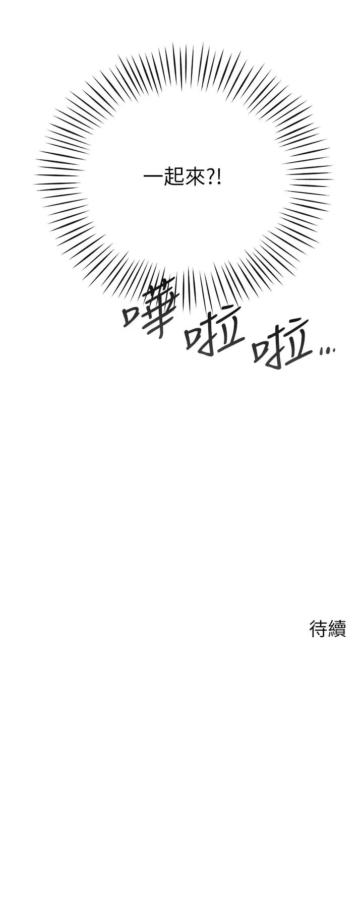 [韩国漫画] 帐篷里的秘密 剧情,熟女人妻,巨乳大奶#[61P]-61