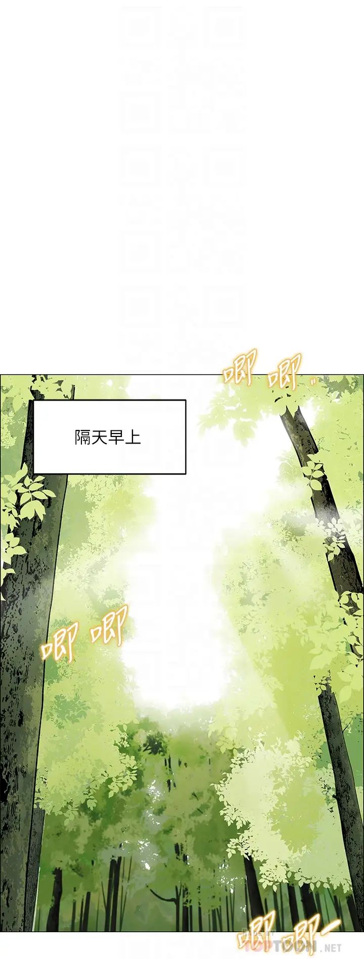 [韩国漫画] 帐篷里的秘密 剧情,熟女人妻,巨乳大奶#[61P]-8