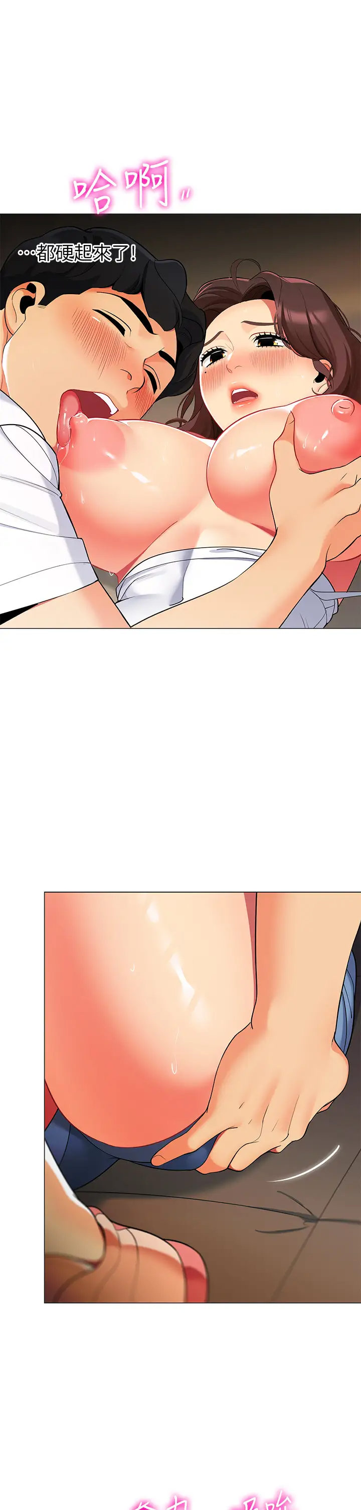 [韩国漫画] 帐篷里的秘密 剧情,熟女人妻,巨乳大奶#[47P]-23