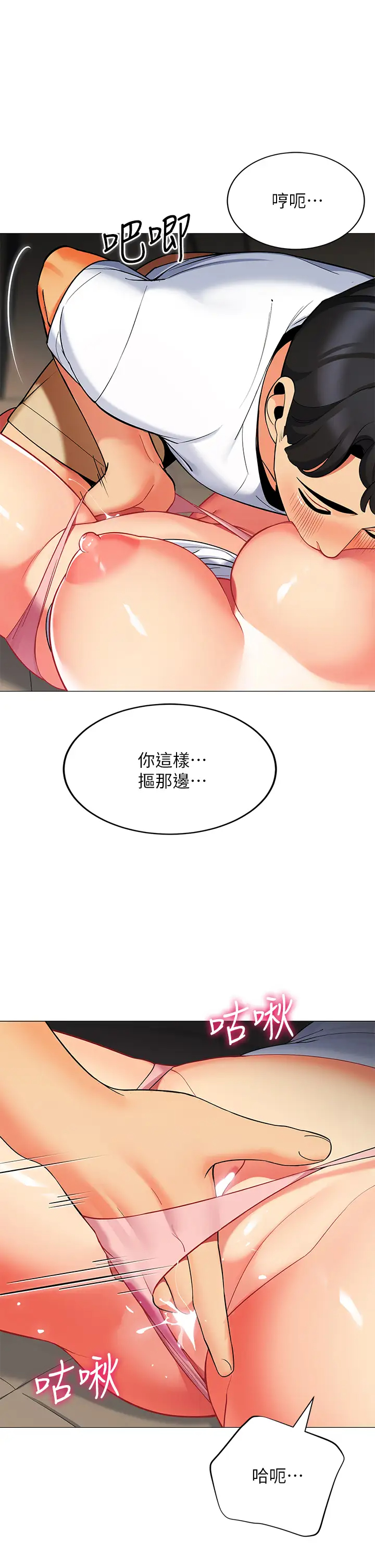 [韩国漫画] 帐篷里的秘密 剧情,熟女人妻,巨乳大奶#[47P]-27