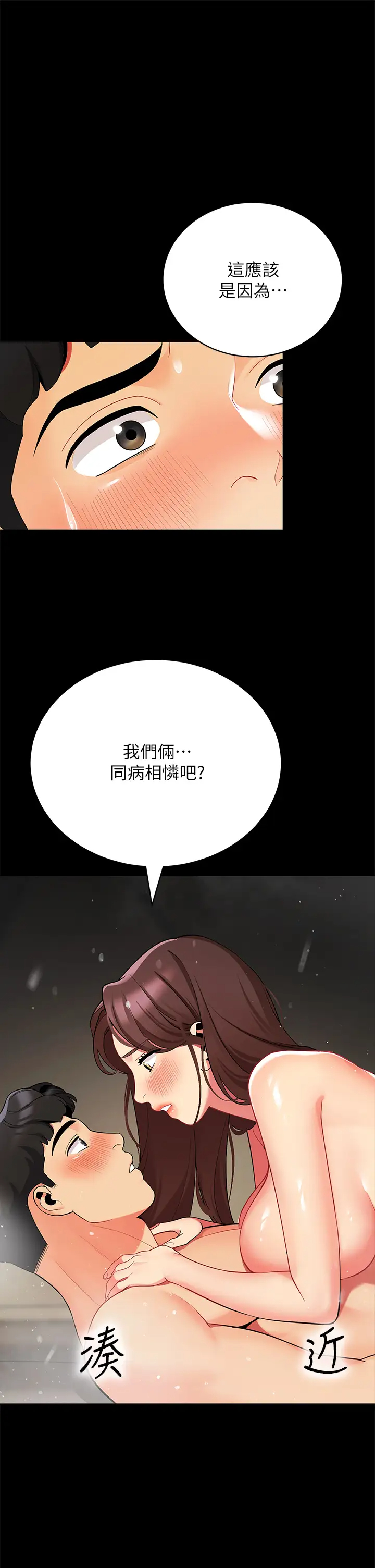 [韩国漫画] 帐篷里的秘密 剧情,熟女人妻,巨乳大奶#[50P]-19