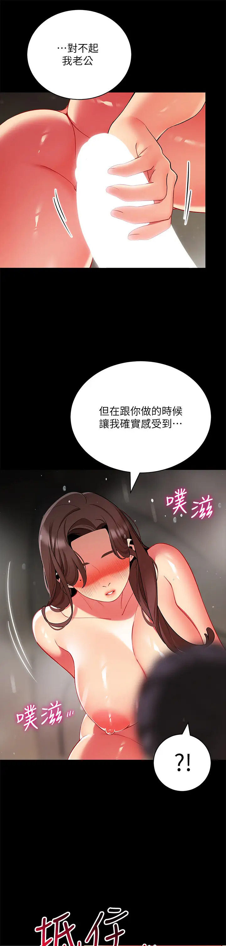 [韩国漫画] 帐篷里的秘密 剧情,熟女人妻,巨乳大奶#[50P]-23