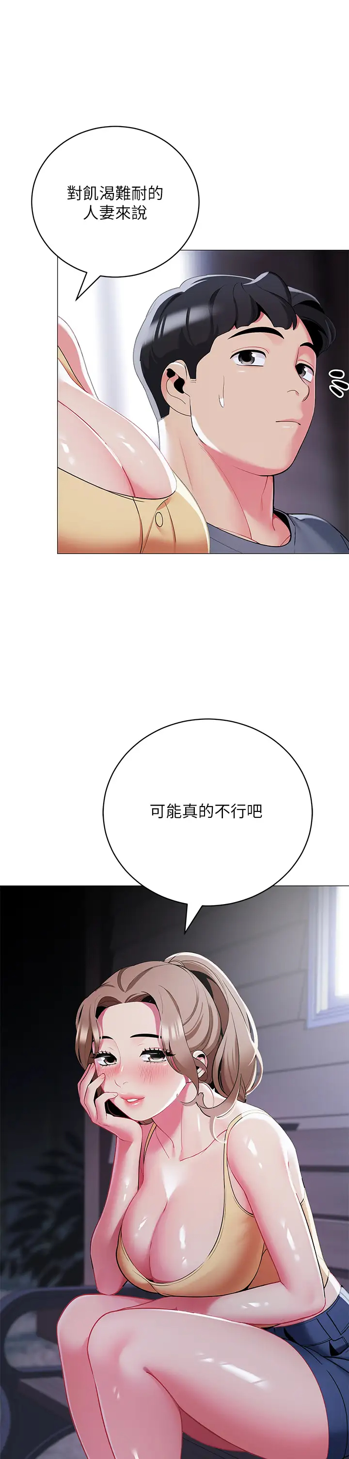 [韩国漫画] 帐篷里的秘密 剧情,熟女人妻,巨乳大奶#[50P]-49