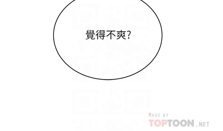 [韩国漫画] 帐篷里的秘密 剧情,熟女人妻,巨乳大奶#[46P]-12