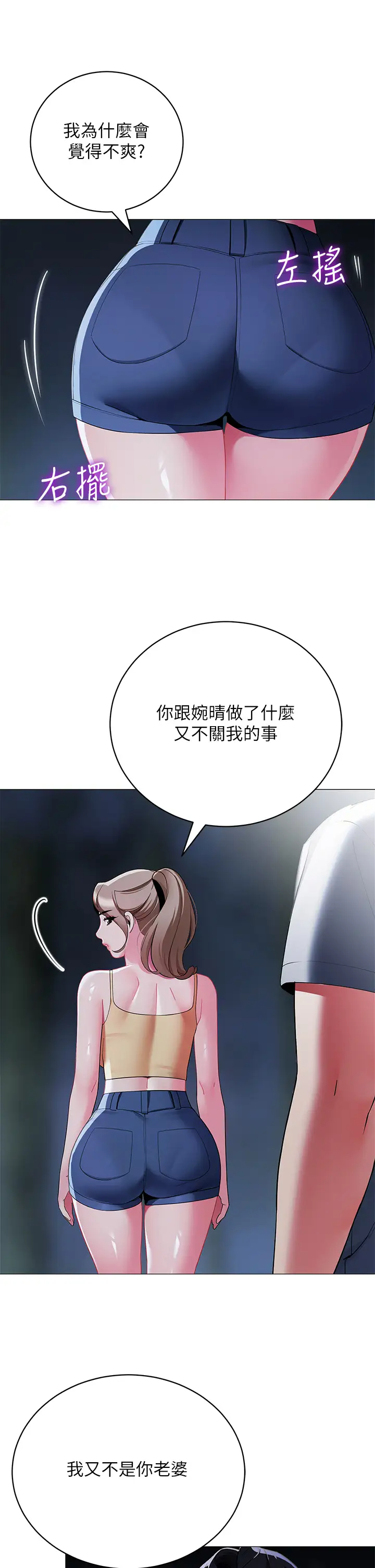 [韩国漫画] 帐篷里的秘密 剧情,熟女人妻,巨乳大奶#[46P]-13