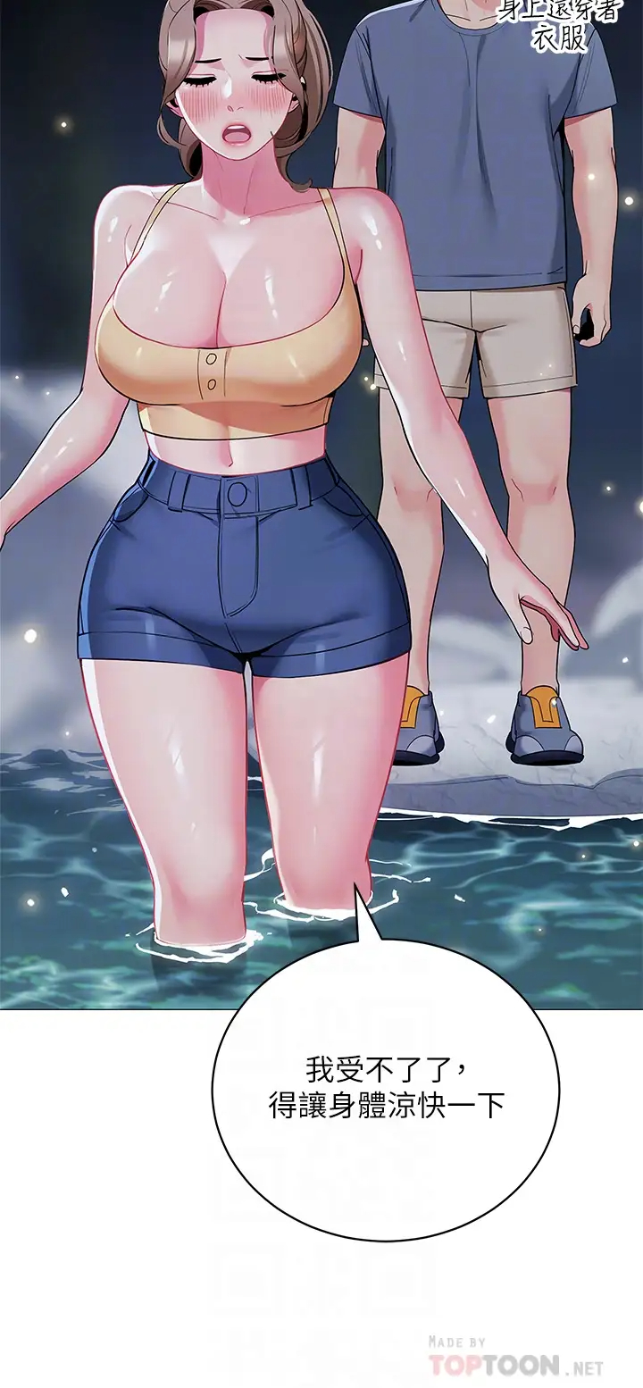 [韩国漫画] 帐篷里的秘密 剧情,熟女人妻,巨乳大奶#[46P]-16