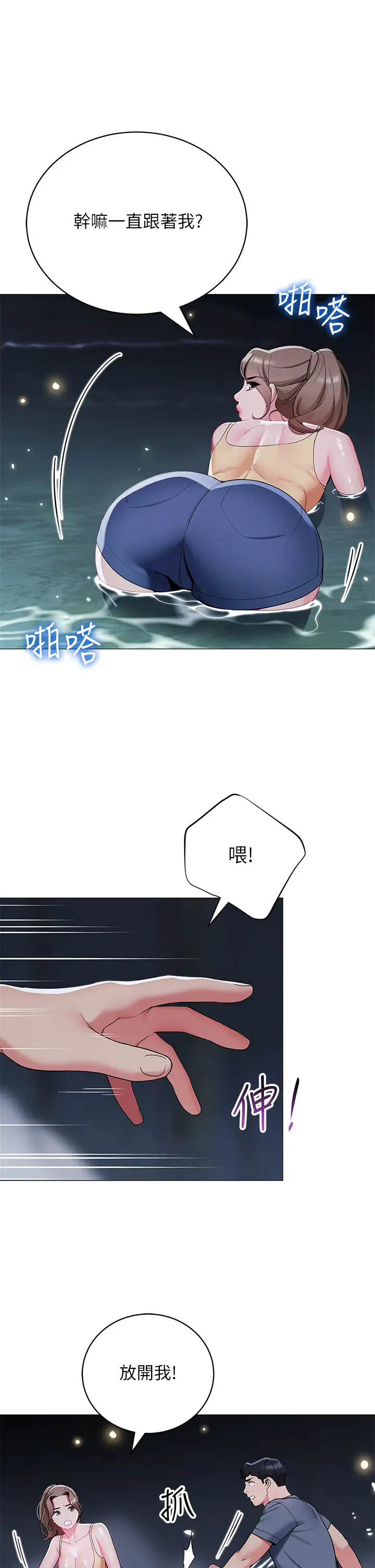 [韩国漫画] 帐篷里的秘密 剧情,熟女人妻,巨乳大奶#[46P]-19