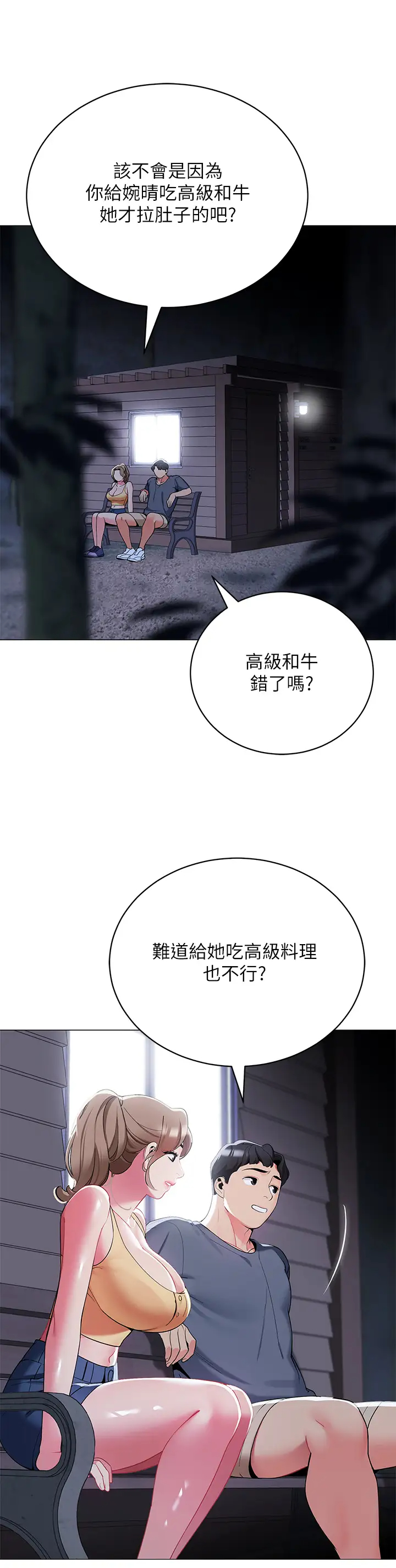 [韩国漫画] 帐篷里的秘密 剧情,熟女人妻,巨乳大奶#[46P]-2