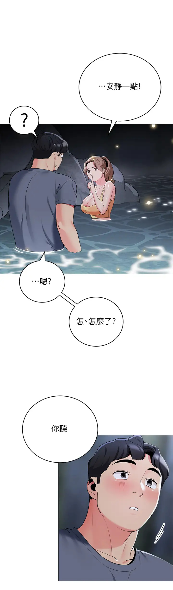 [韩国漫画] 帐篷里的秘密 剧情,熟女人妻,巨乳大奶#[46P]-23