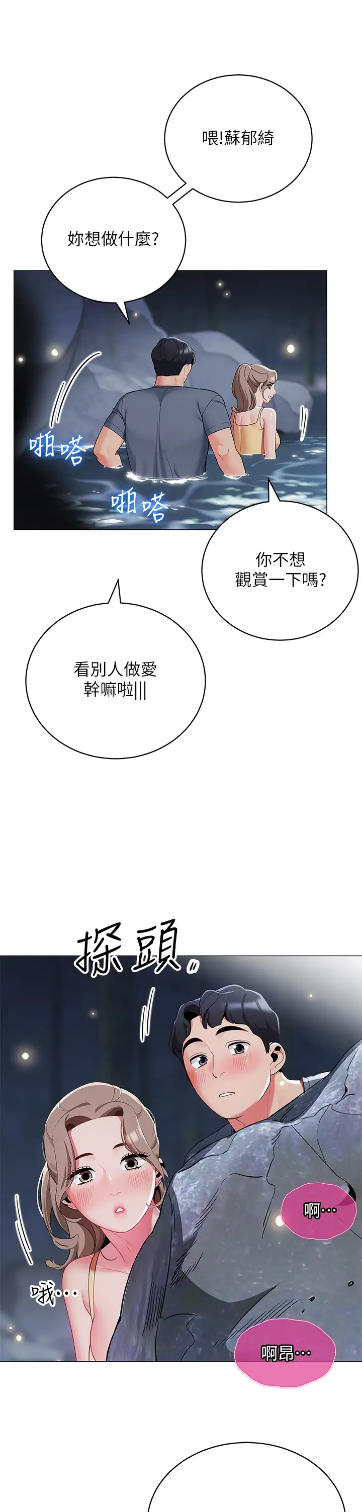 [韩国漫画] 帐篷里的秘密 剧情,熟女人妻,巨乳大奶#[46P]-26