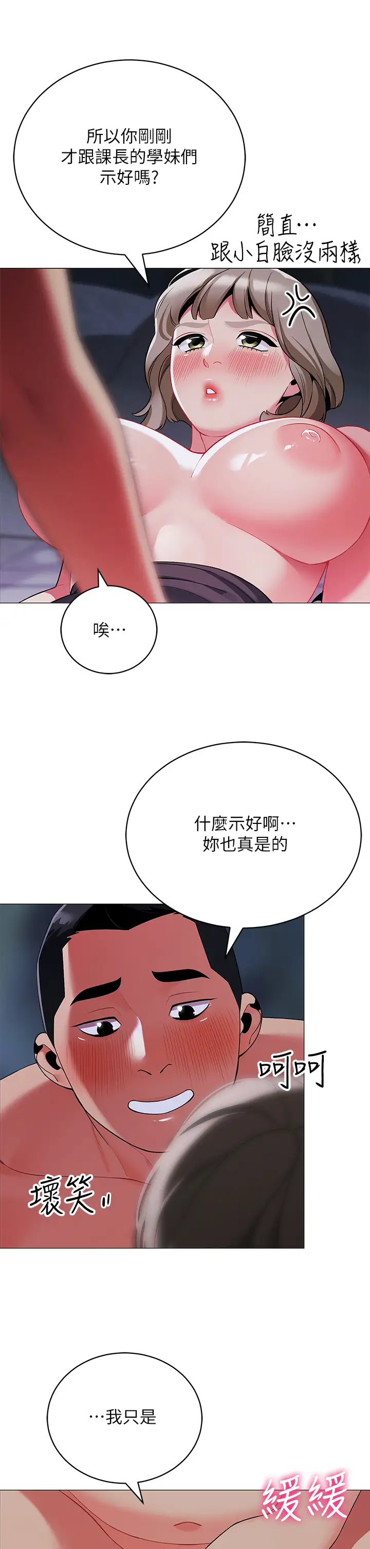 [韩国漫画] 帐篷里的秘密 剧情,熟女人妻,巨乳大奶#[46P]-36