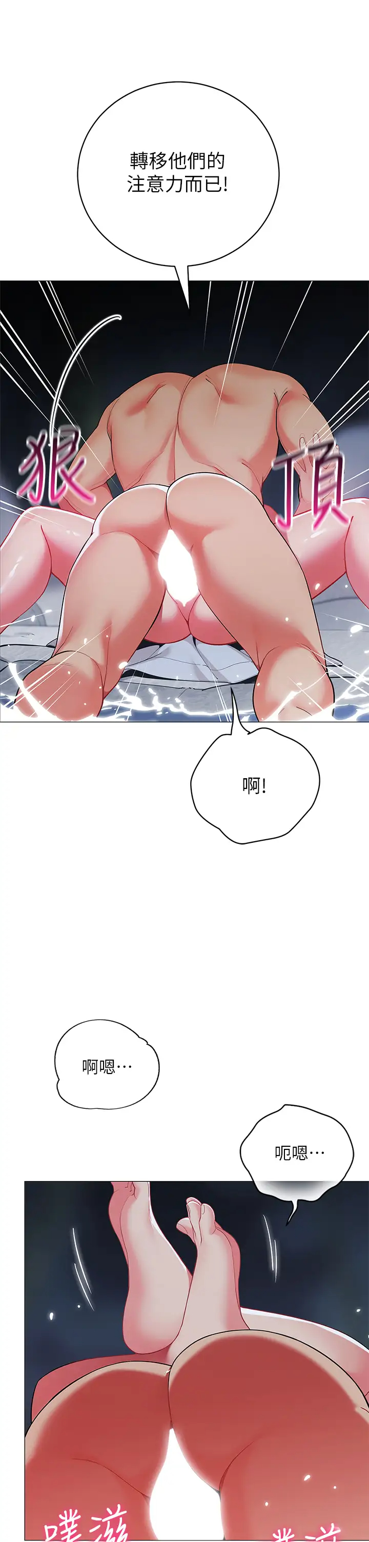 [韩国漫画] 帐篷里的秘密 剧情,熟女人妻,巨乳大奶#[46P]-38