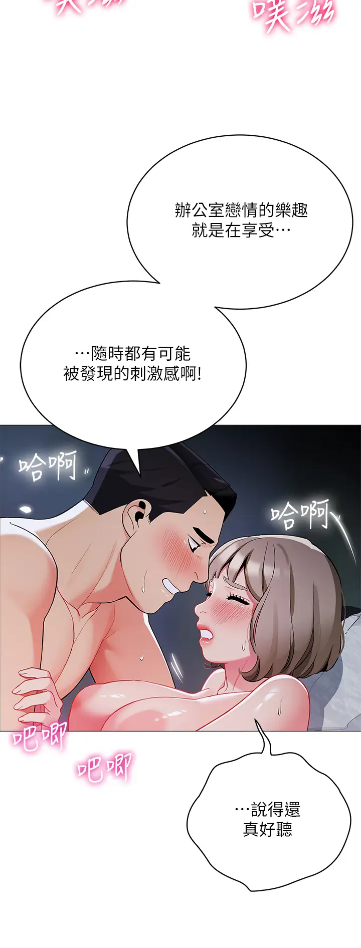 [韩国漫画] 帐篷里的秘密 剧情,熟女人妻,巨乳大奶#[46P]-39
