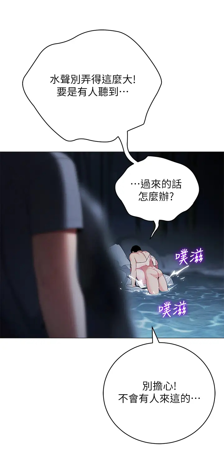 [韩国漫画] 帐篷里的秘密 剧情,熟女人妻,巨乳大奶#[46P]-41