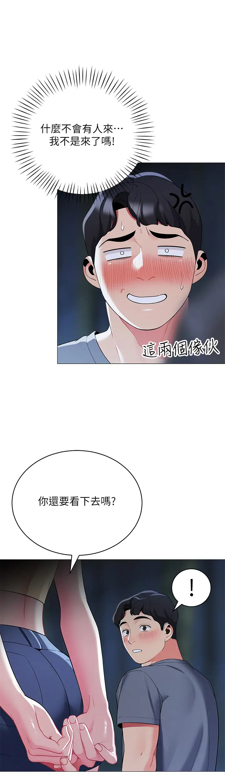 [韩国漫画] 帐篷里的秘密 剧情,熟女人妻,巨乳大奶#[46P]-42