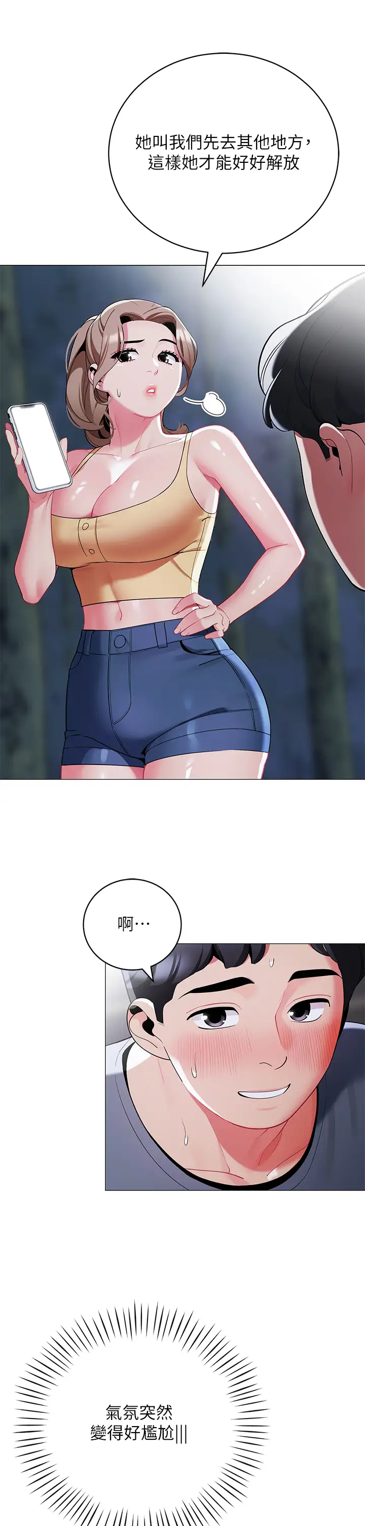 [韩国漫画] 帐篷里的秘密 剧情,熟女人妻,巨乳大奶#[46P]-9