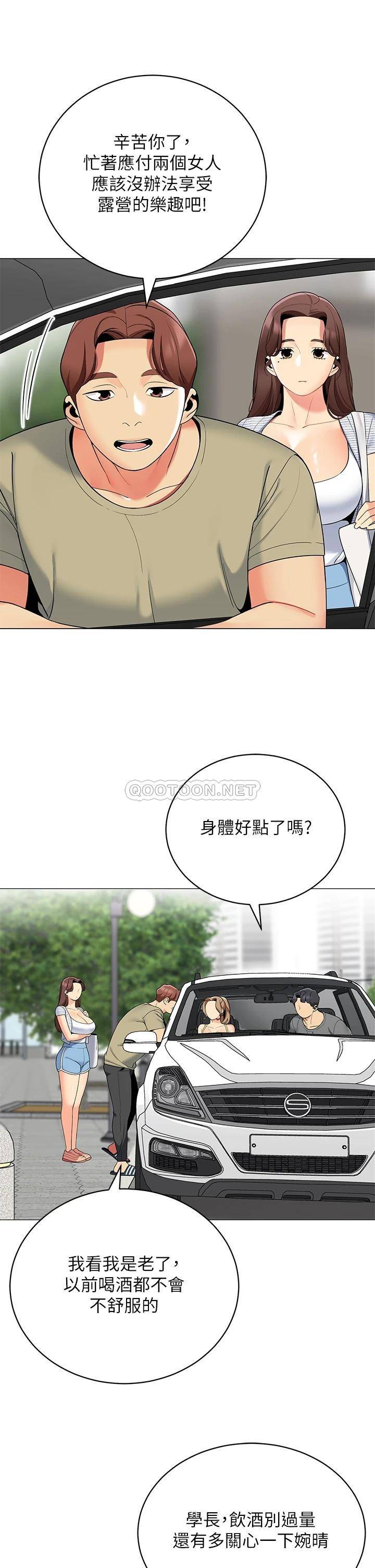 [韩国漫画] 帐篷里的秘密 剧情,熟女人妻,巨乳大奶#[46P]-27