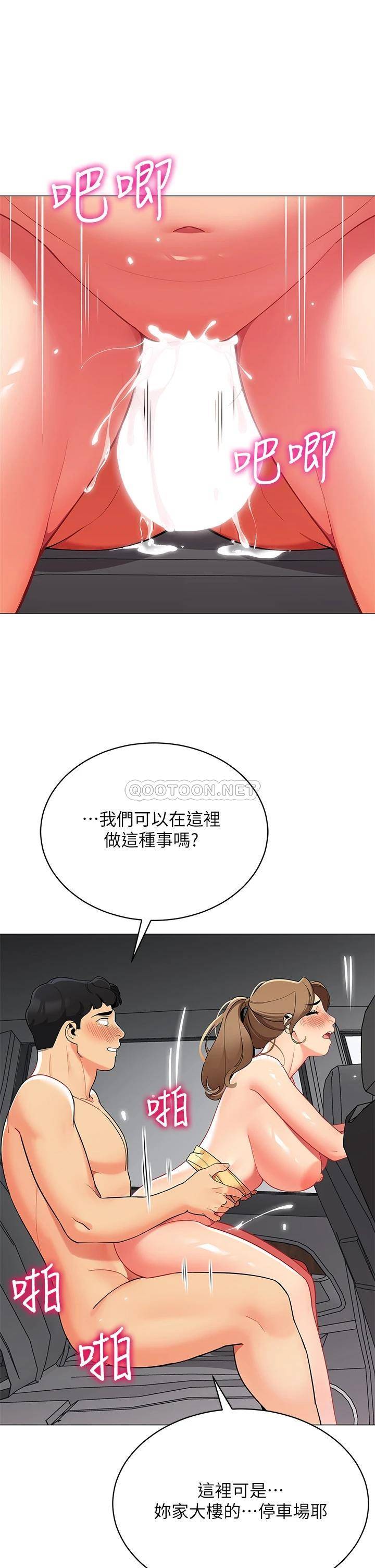 [韩国漫画] 帐篷里的秘密 剧情,熟女人妻,巨乳大奶#[46P]-38