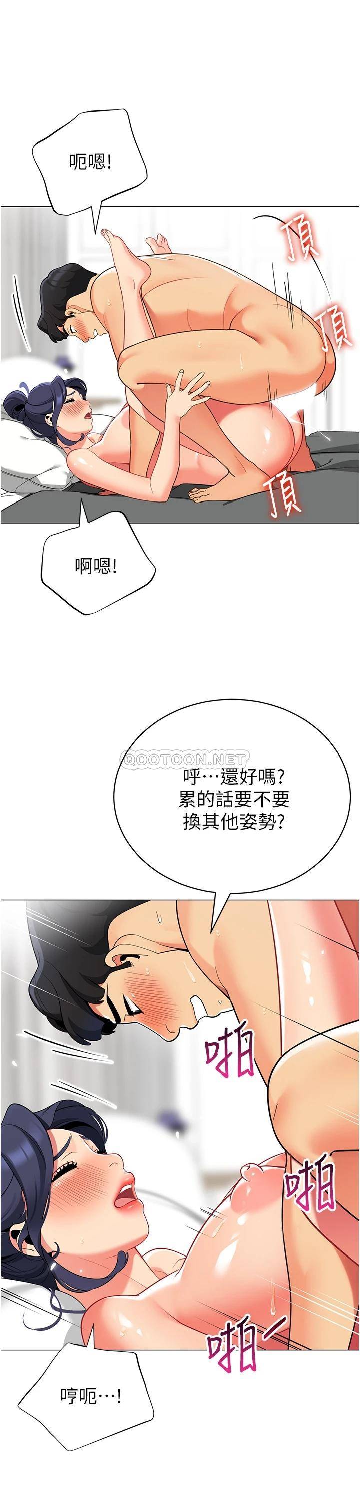 [韩国漫画] 帐篷里的秘密 剧情,熟女人妻,巨乳大奶#[41P]-17