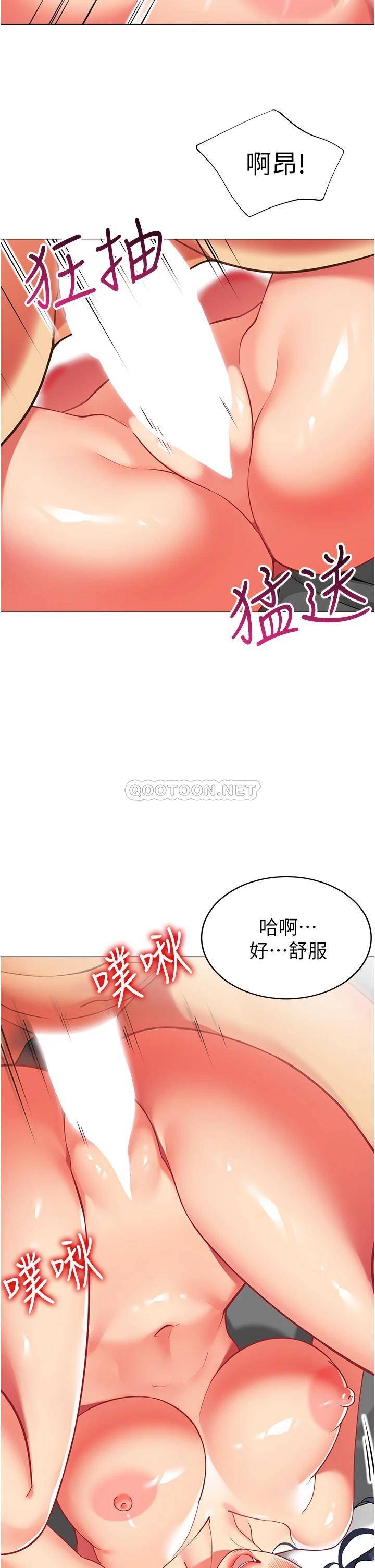 [韩国漫画] 帐篷里的秘密 剧情,熟女人妻,巨乳大奶#[41P]-2