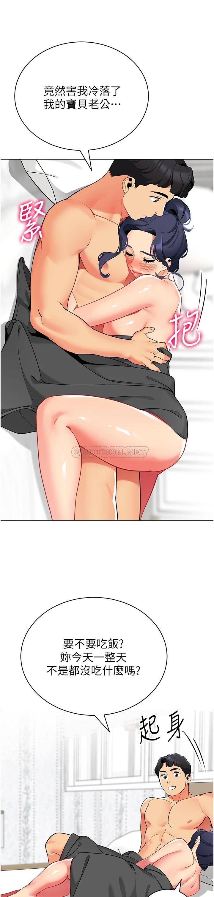 [韩国漫画] 帐篷里的秘密 剧情,熟女人妻,巨乳大奶#[41P]-32