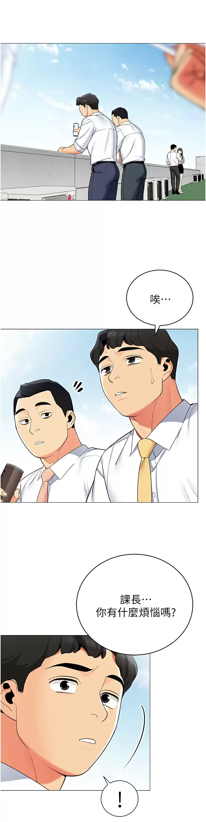 [韩国漫画] 帐篷里的秘密 剧情,熟女人妻,巨乳大奶#[45P]-19