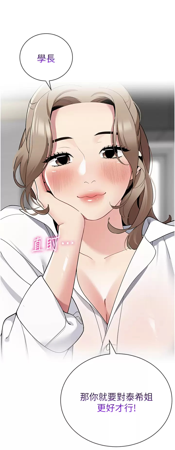 [韩国漫画] 帐篷里的秘密 剧情,熟女人妻,巨乳大奶#[45P]-34