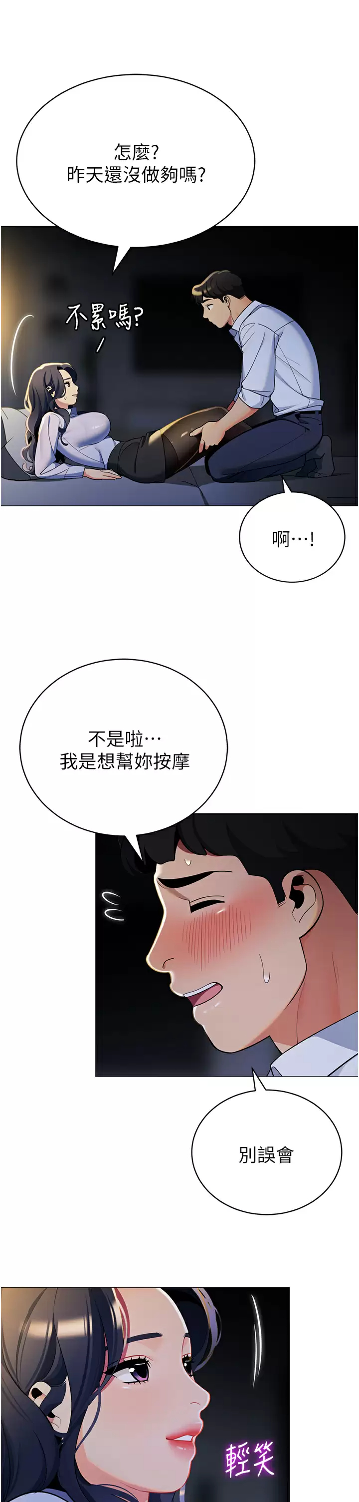[韩国漫画] 帐篷里的秘密 剧情,熟女人妻,巨乳大奶#[45P]-41