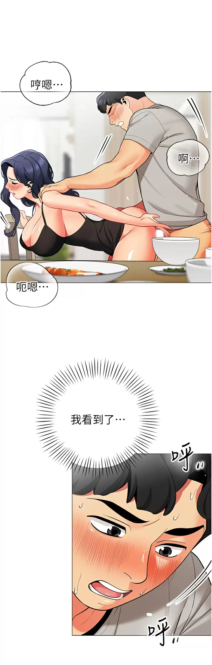 [韩国漫画] 帐篷里的秘密 剧情,熟女人妻,巨乳大奶#[45P]-7