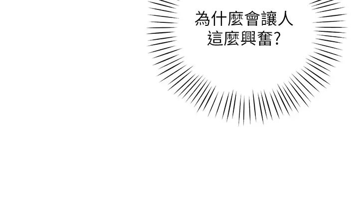[韩国漫画] 帐篷里的秘密 剧情,熟女人妻,巨乳大奶#[68P]-42