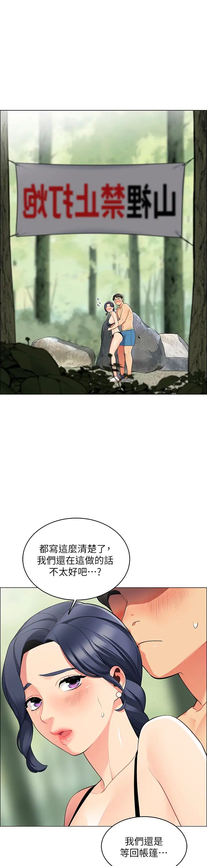 [韩国漫画] 帐篷里的秘密 剧情,熟女人妻,巨乳大奶#[68P]-65