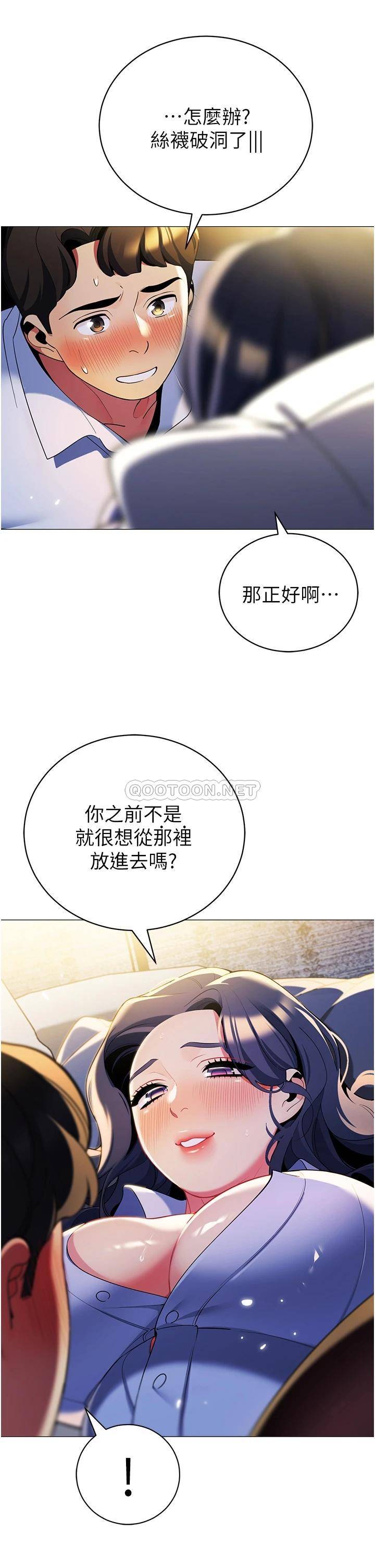 [韩国漫画] 帐篷里的秘密 剧情,熟女人妻,巨乳大奶#[41P]-11