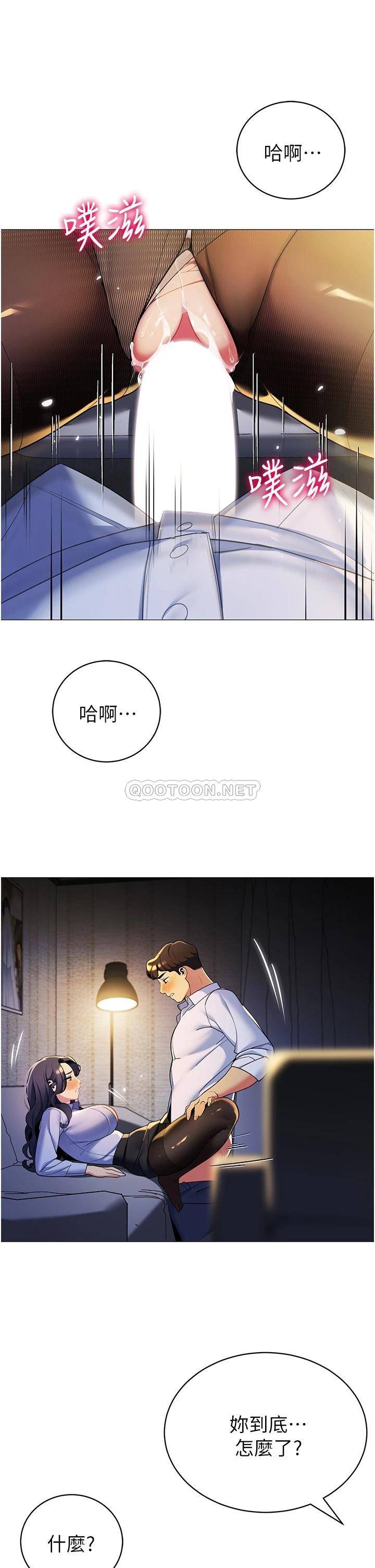 [韩国漫画] 帐篷里的秘密 剧情,熟女人妻,巨乳大奶#[41P]-13