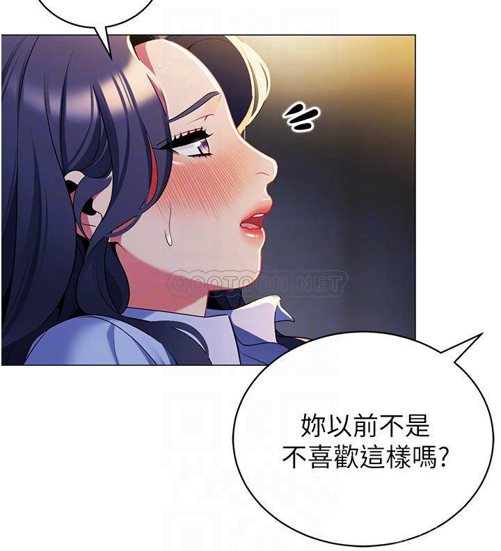 [韩国漫画] 帐篷里的秘密 剧情,熟女人妻,巨乳大奶#[41P]-14