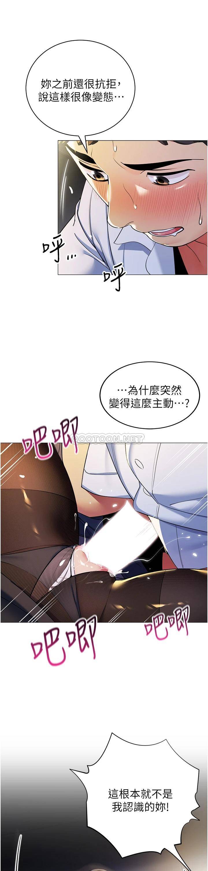 [韩国漫画] 帐篷里的秘密 剧情,熟女人妻,巨乳大奶#[41P]-17
