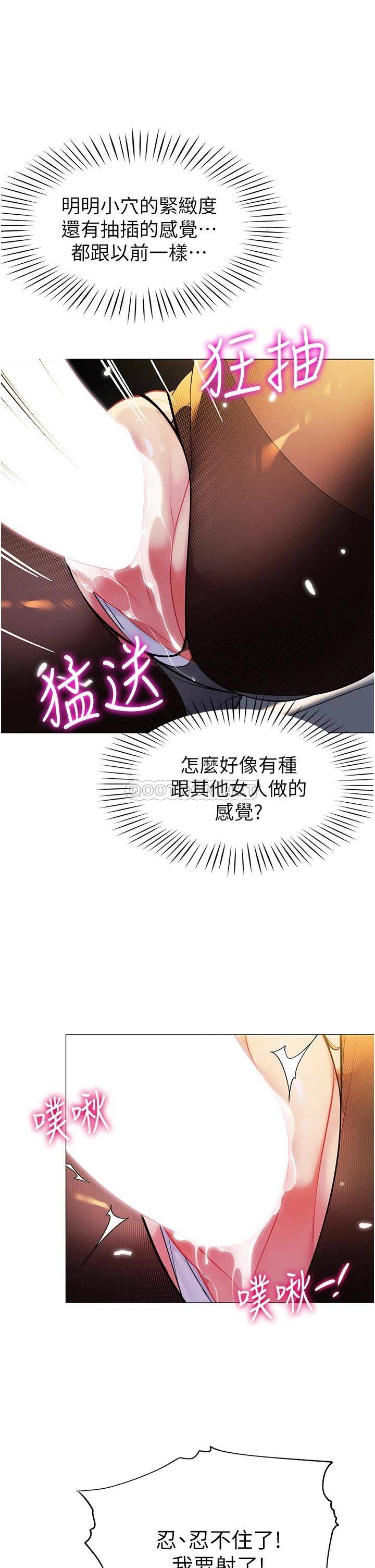 [韩国漫画] 帐篷里的秘密 剧情,熟女人妻,巨乳大奶#[41P]-19