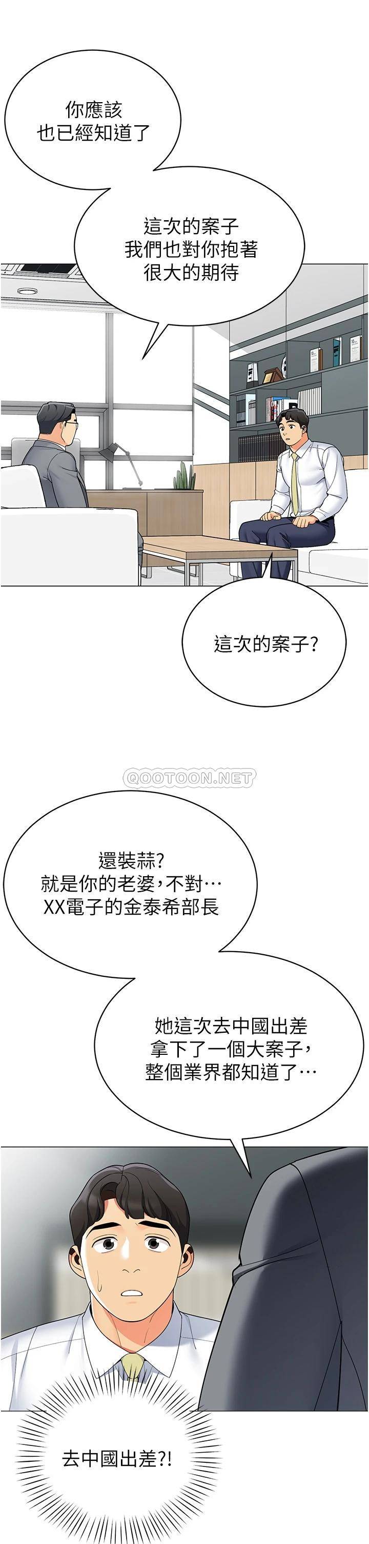 [韩国漫画] 帐篷里的秘密 剧情,熟女人妻,巨乳大奶#[41P]-24