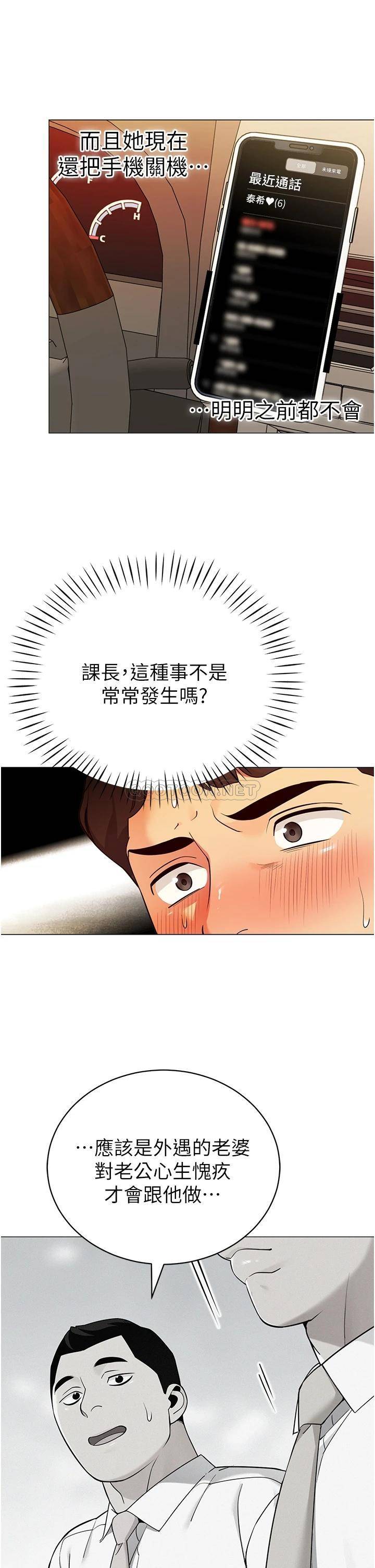 [韩国漫画] 帐篷里的秘密 剧情,熟女人妻,巨乳大奶#[41P]-30