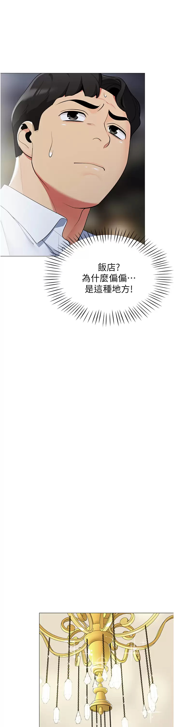 [韩国漫画] 帐篷里的秘密 剧情,熟女人妻,巨乳大奶#[44P]-13