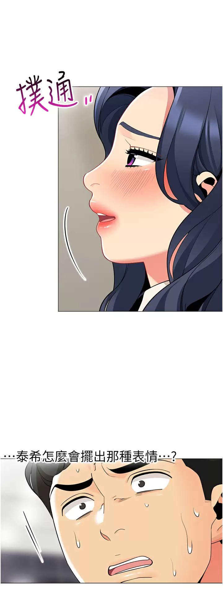 [韩国漫画] 帐篷里的秘密 剧情,熟女人妻,巨乳大奶#[44P]-19