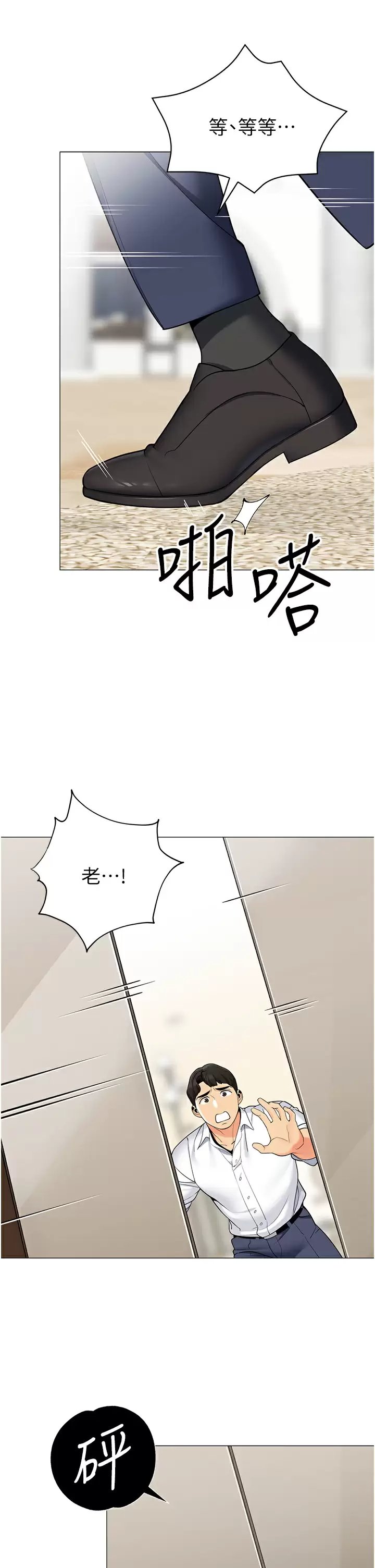 [韩国漫画] 帐篷里的秘密 剧情,熟女人妻,巨乳大奶#[44P]-22