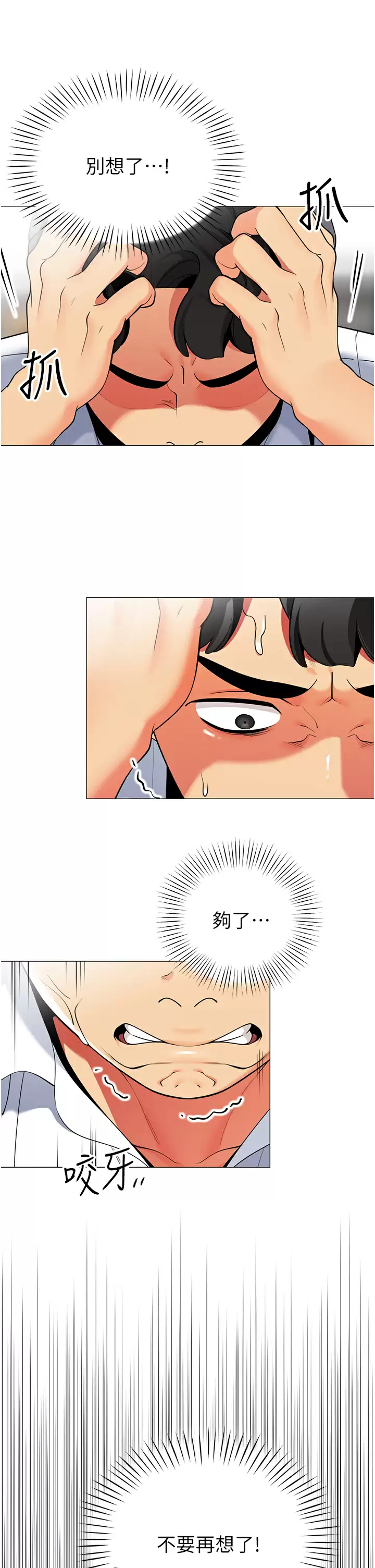 [韩国漫画] 帐篷里的秘密 剧情,熟女人妻,巨乳大奶#[44P]-26