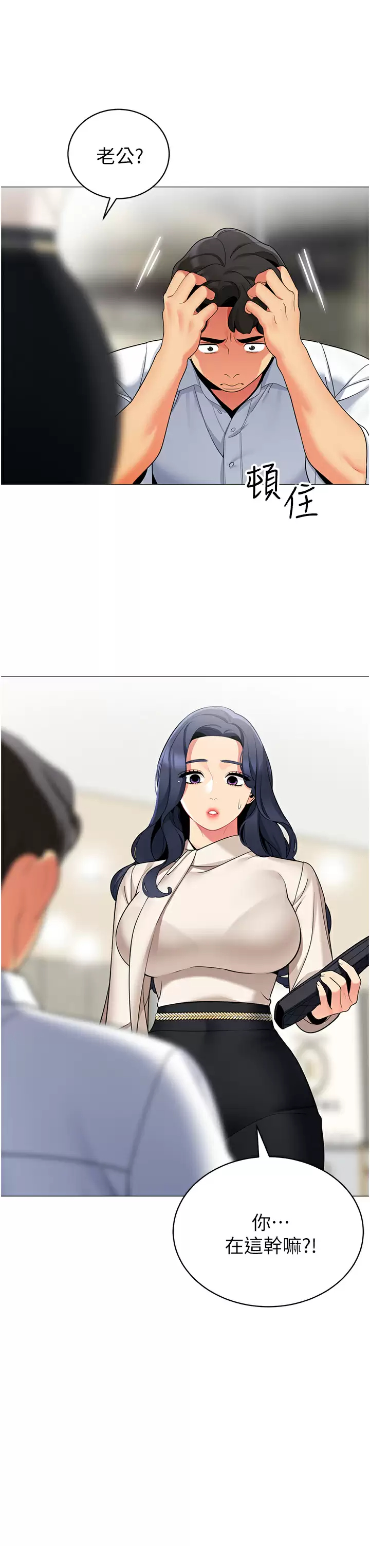 [韩国漫画] 帐篷里的秘密 剧情,熟女人妻,巨乳大奶#[44P]-28