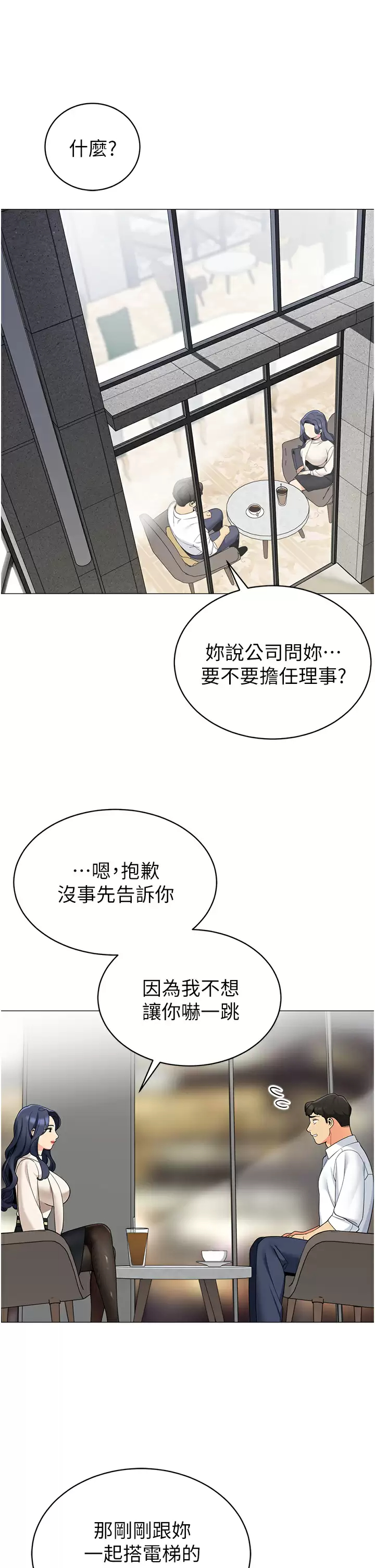[韩国漫画] 帐篷里的秘密 剧情,熟女人妻,巨乳大奶#[44P]-30
